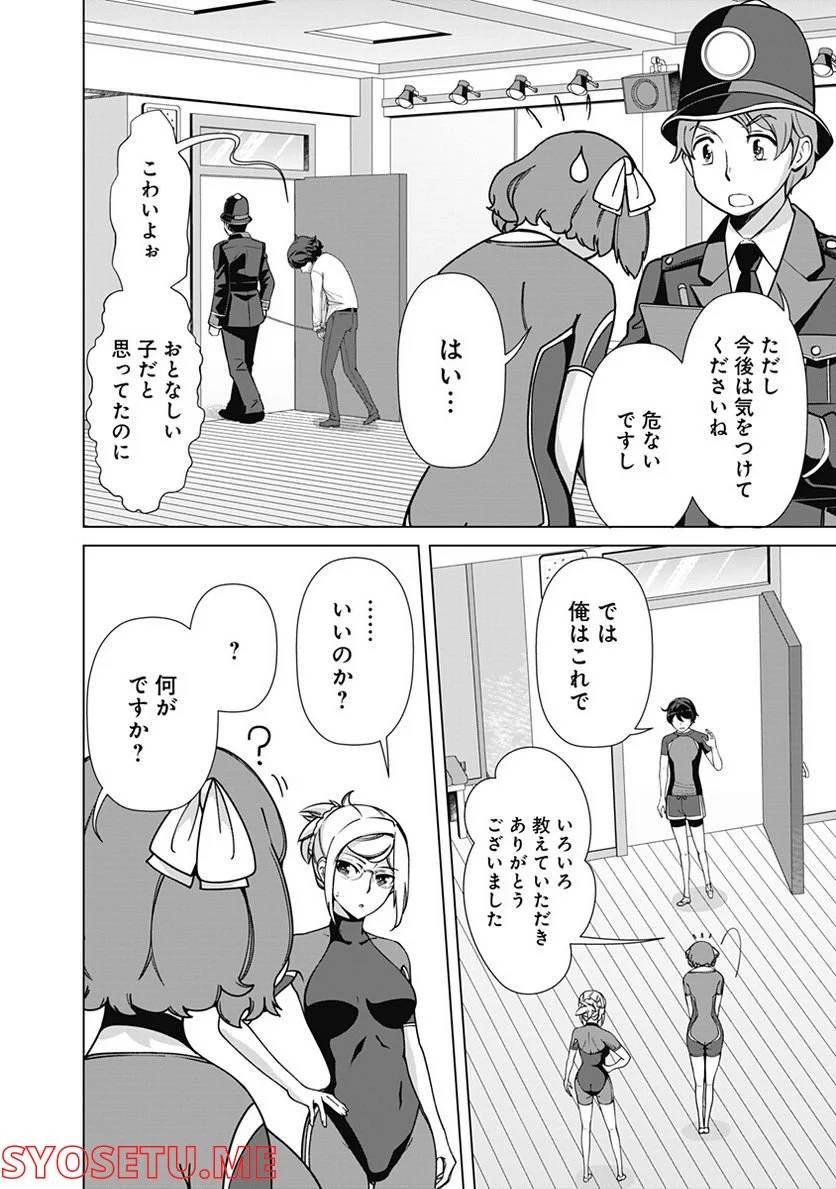 ページ 18 — 第84話