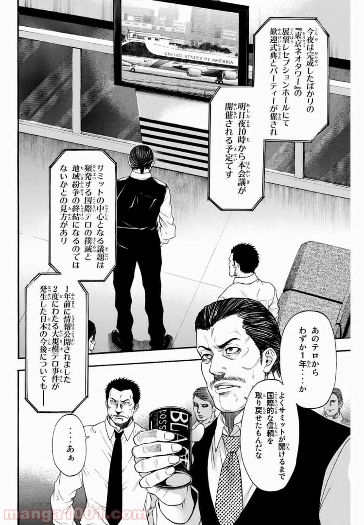 ページ 5 — 第1話