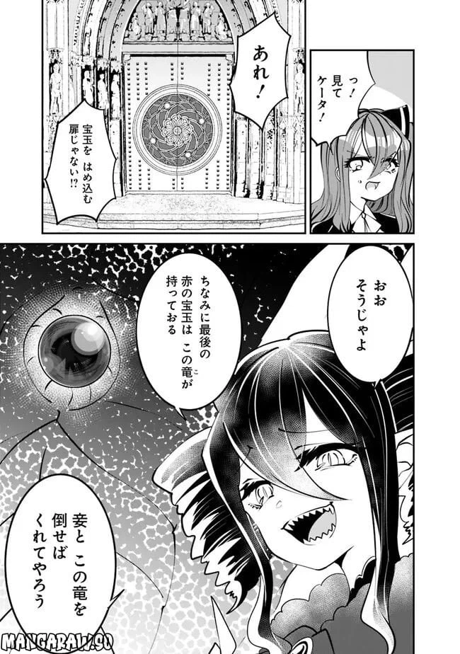ページ 5 — 第25話