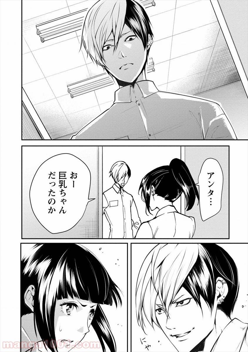 ページ 24 — 第11話