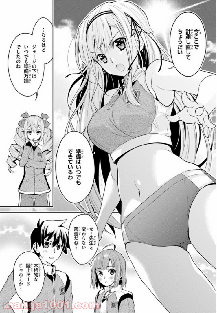 ページ 19 — 第3話