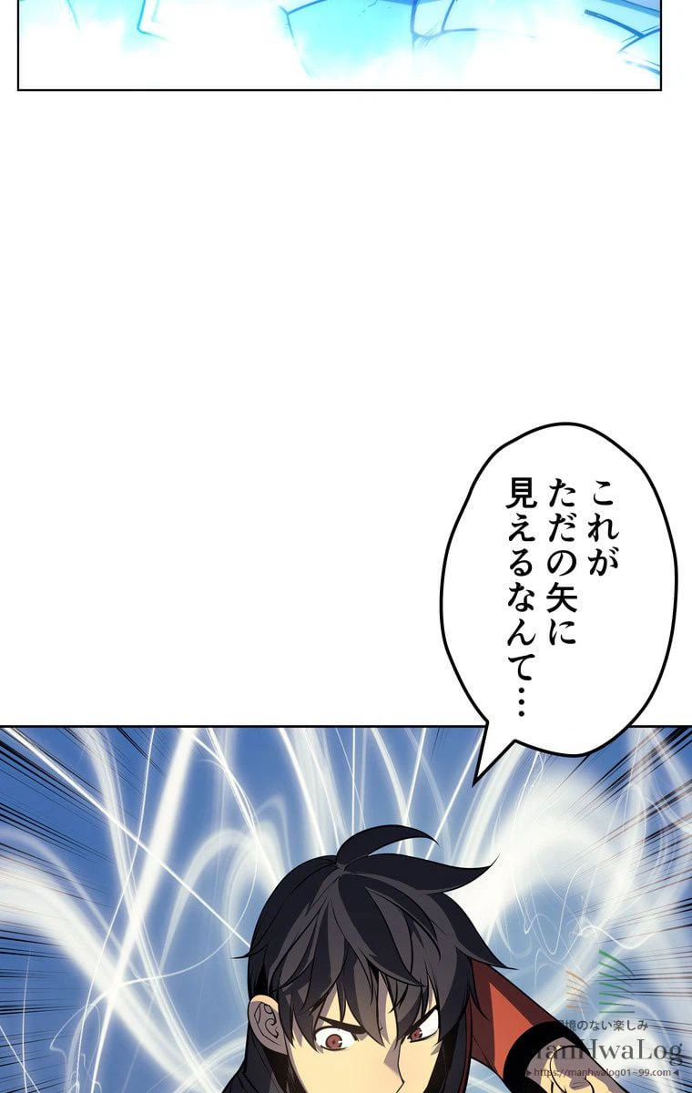 ページ 8 — 第16話