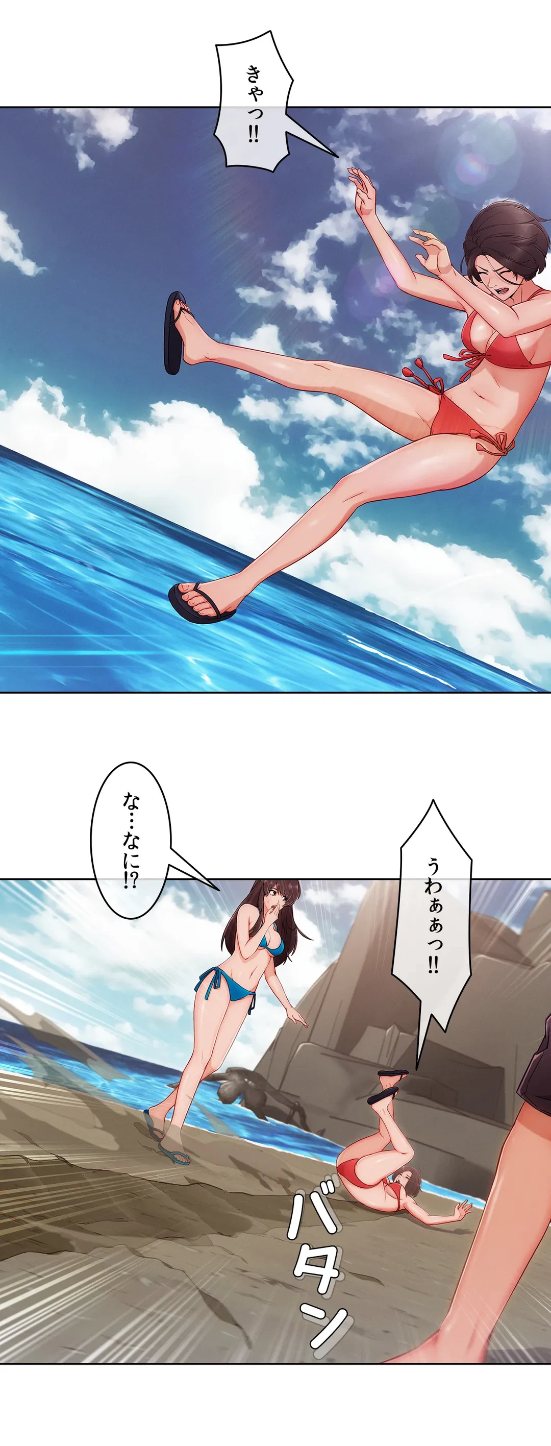 ページ 19 — 第56話