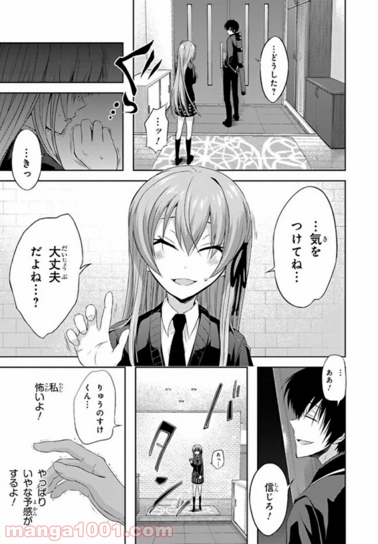ページ 10 — 第39話