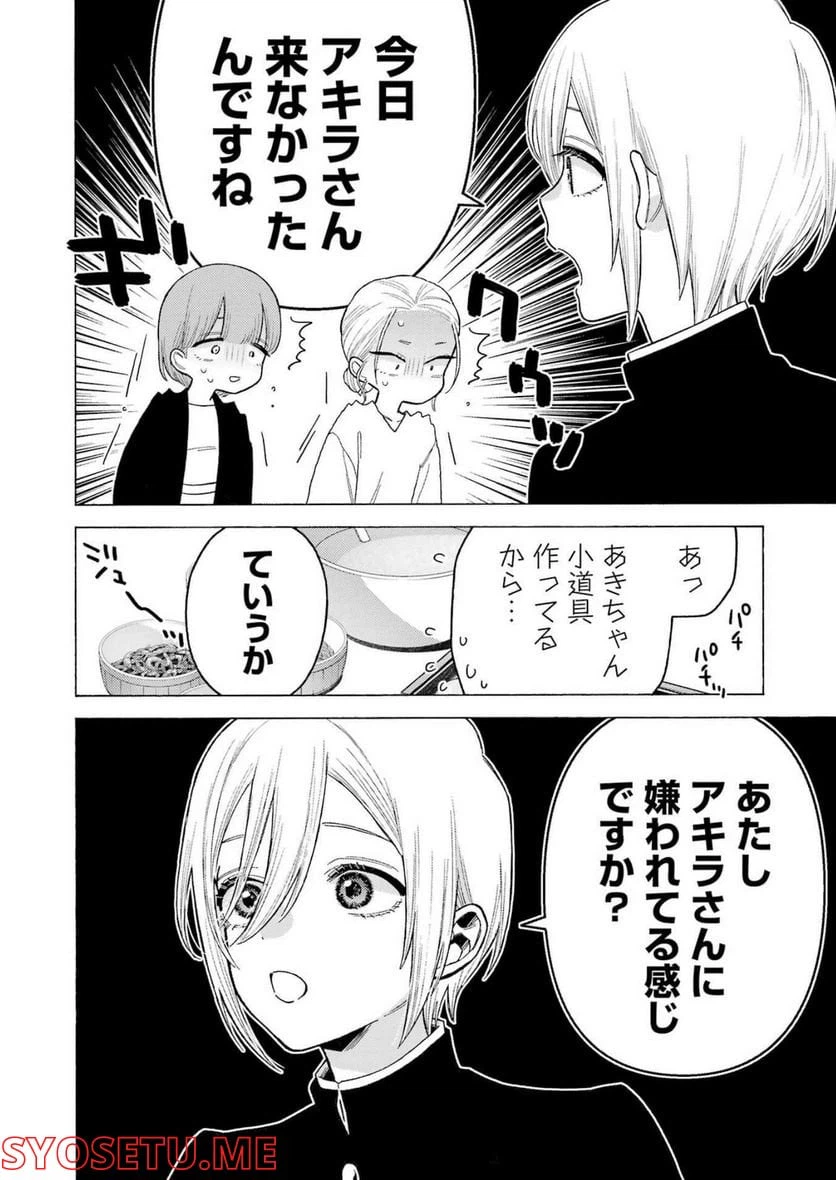 ページ 18 — 第81話