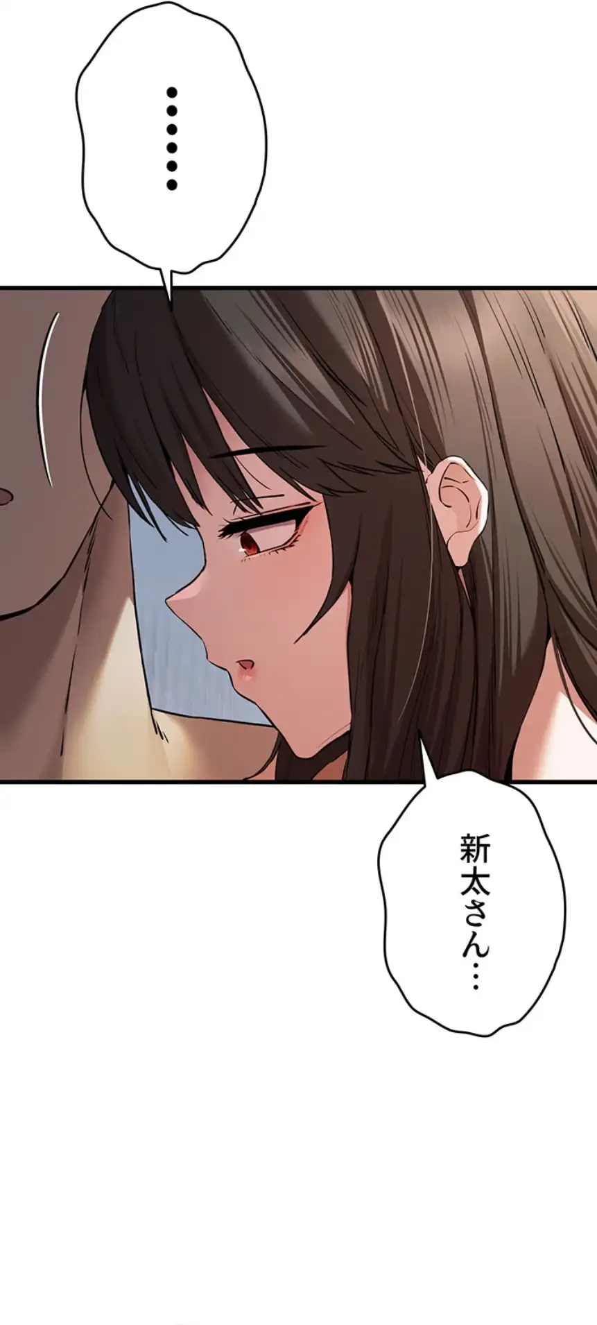 ページ 7 — 第94話
