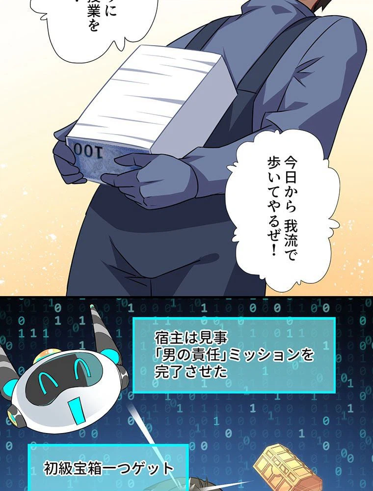 ページ 13 — 第41話