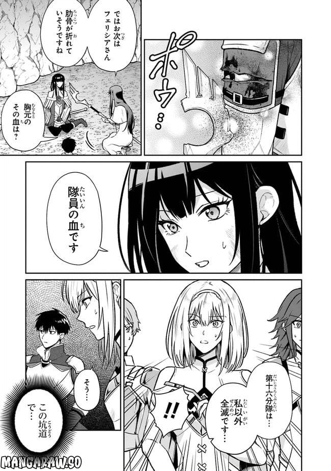 ページ 13 — 第7話