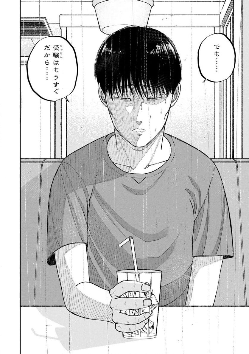 ページ 24 — 第11話