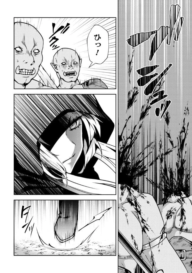 ページ 6 — 第1.1話