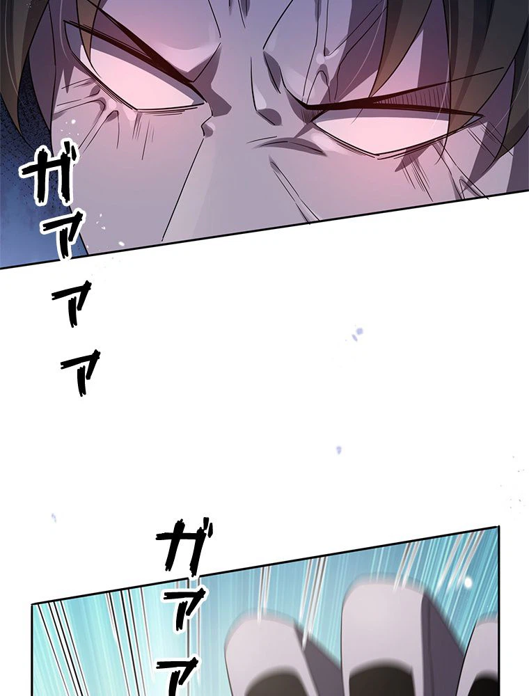 ページ 7 — 第83話
