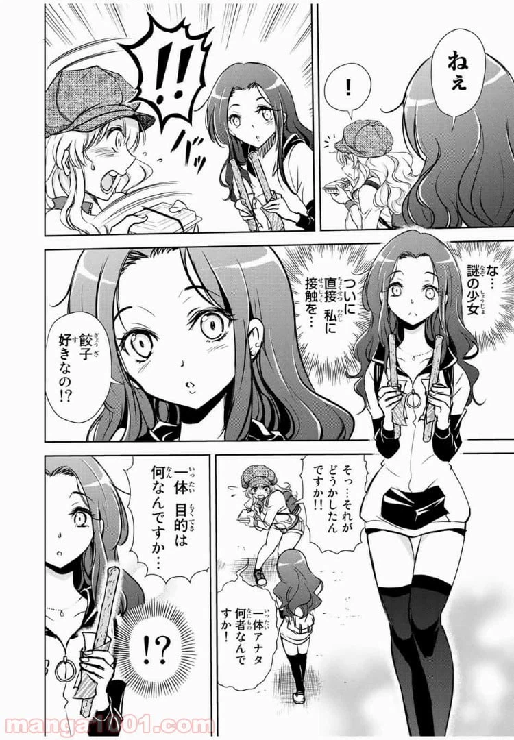 ページ 6 — 第21話