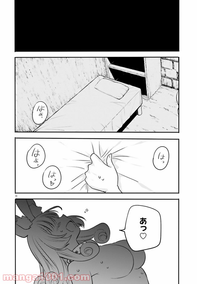 ページ 6 — 第9.1話