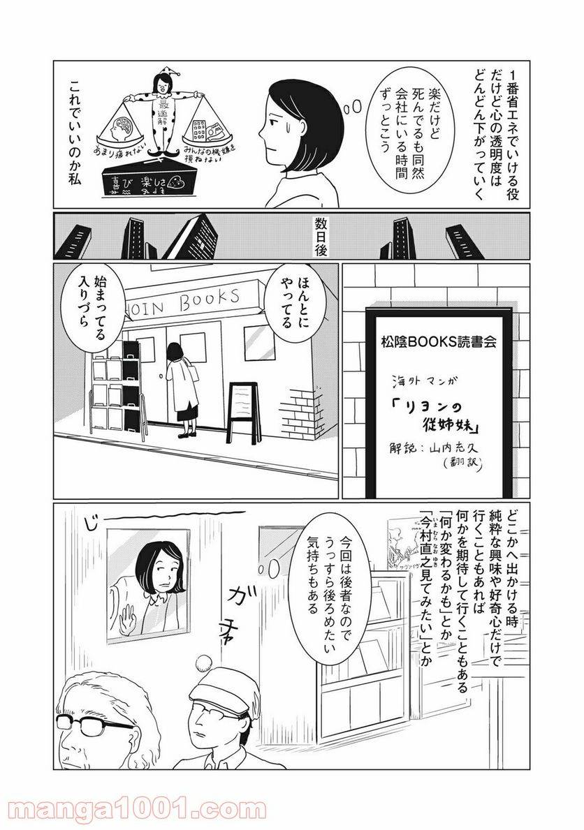 ページ 25 — 第1話