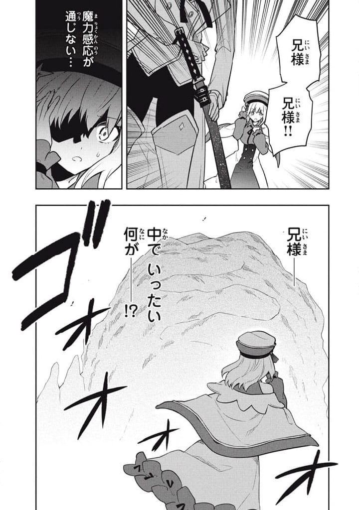 ページ 11 — 第111話