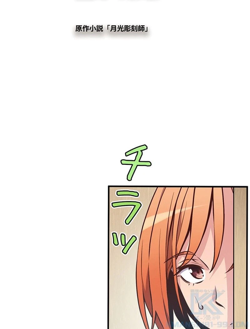 ページ 8 — 第132話