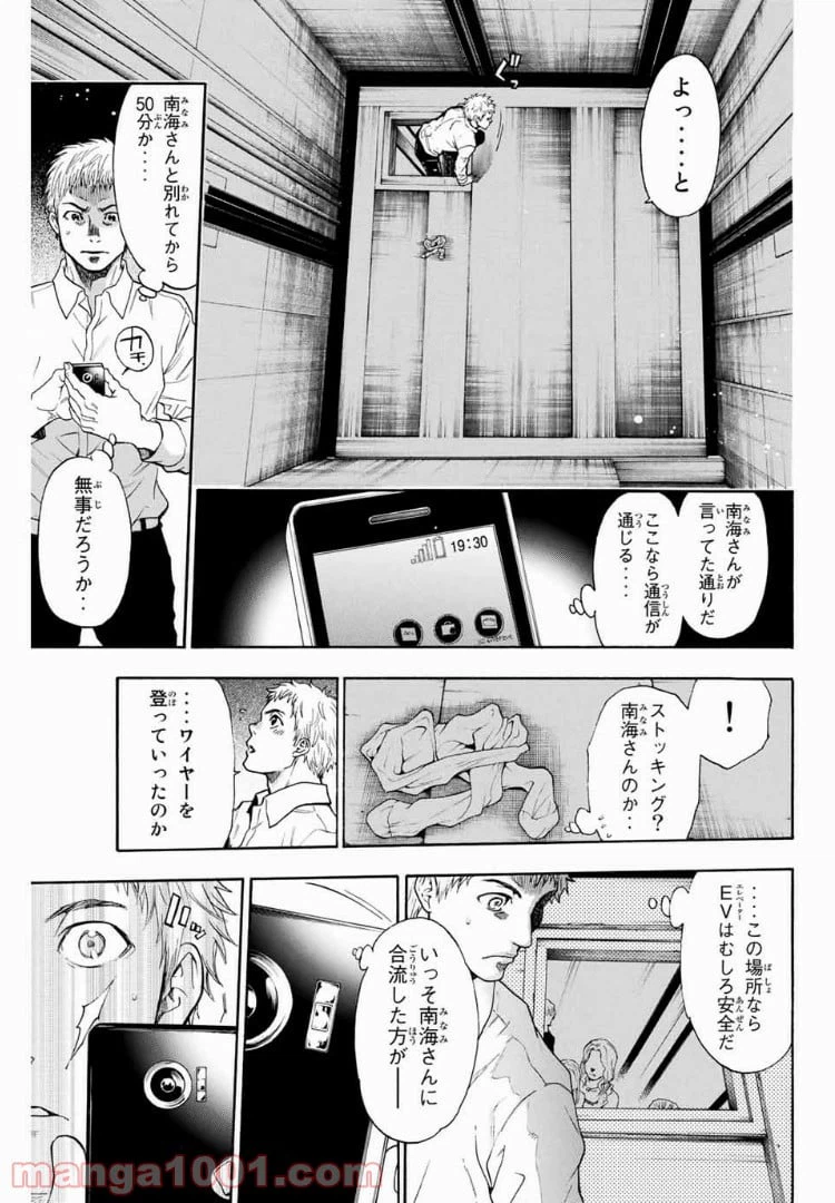 ページ 10 — 第10話