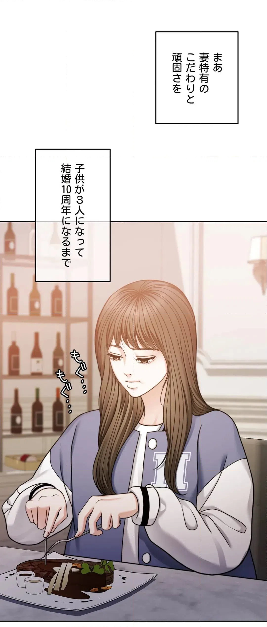 ページ 6 — 第64話
