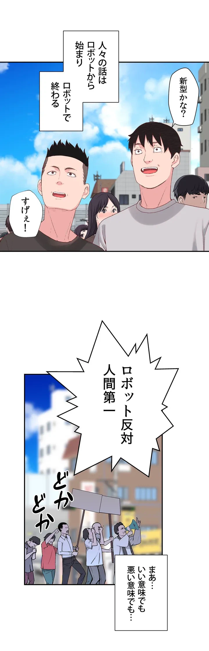 ページ 23 — 第1話