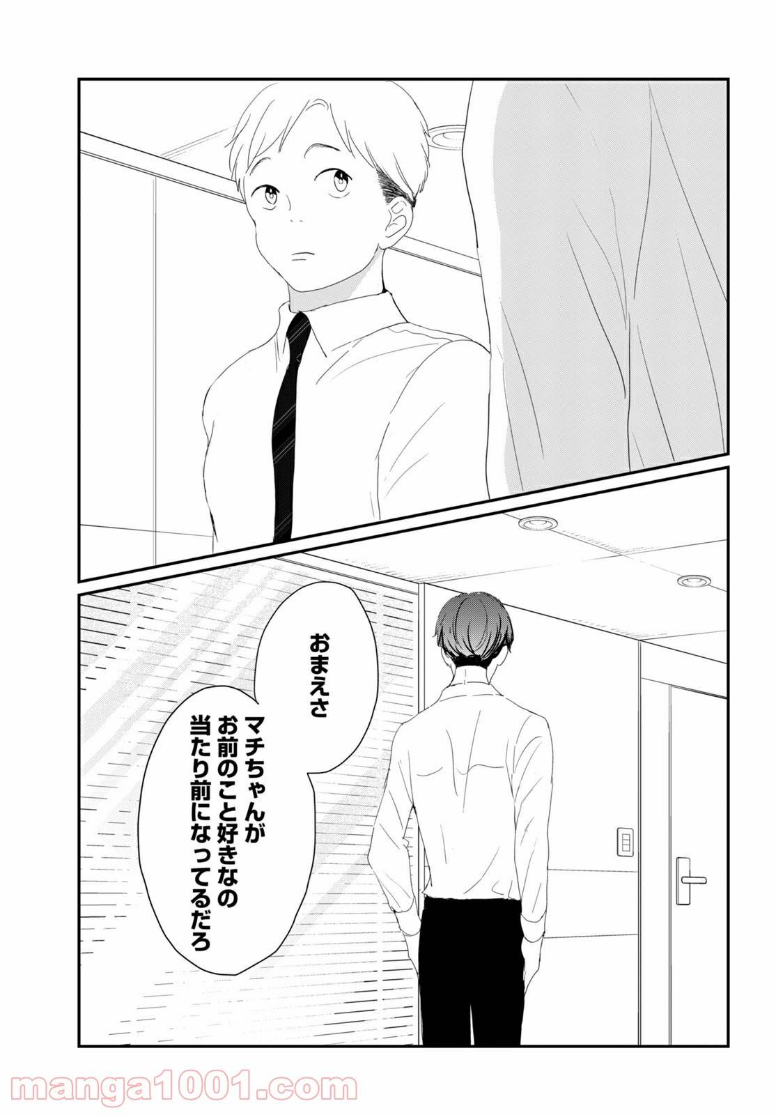ページ 13 — 第34.2話