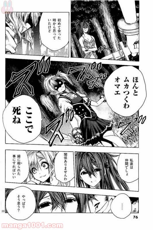 ページ 20 — 第49話