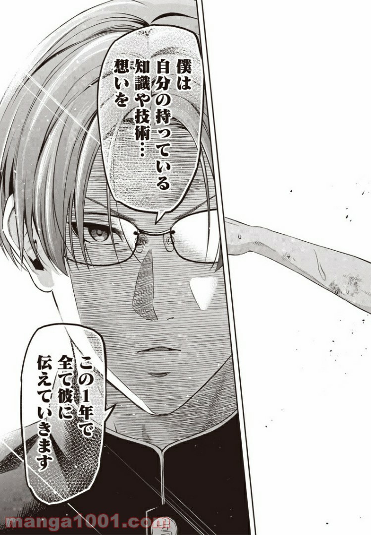 ページ 21 — 第57話