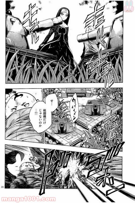 ページ 20 — 第48話