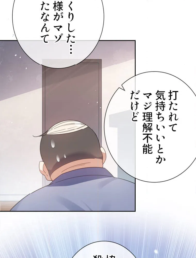 ページ 30 — 第123話