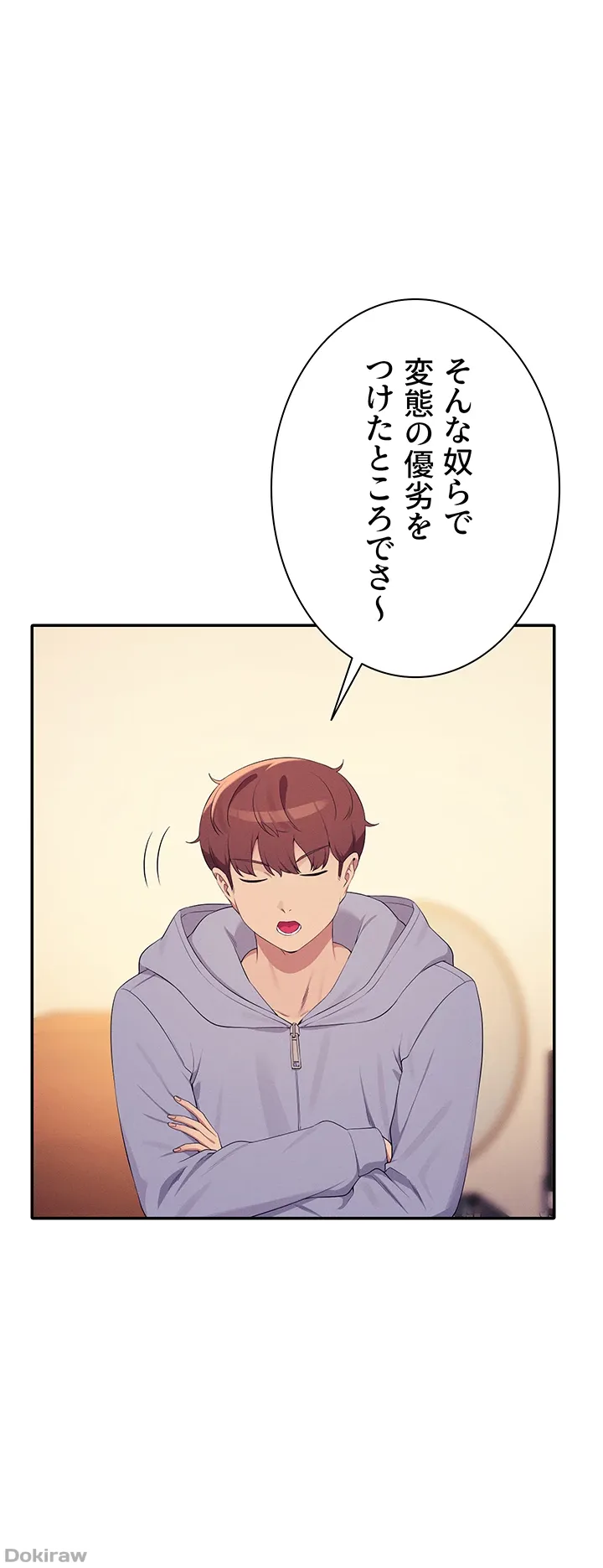 ページ 24 — 第144話