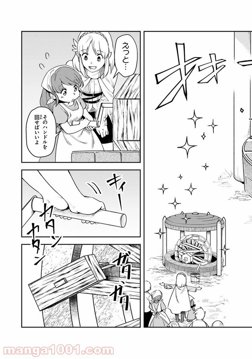 ページ 29 — 第4話
