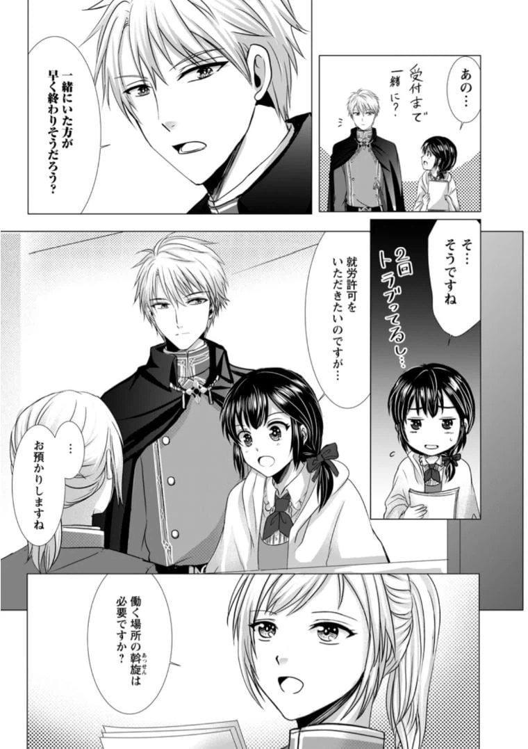 ページ 10 — 第4.2話