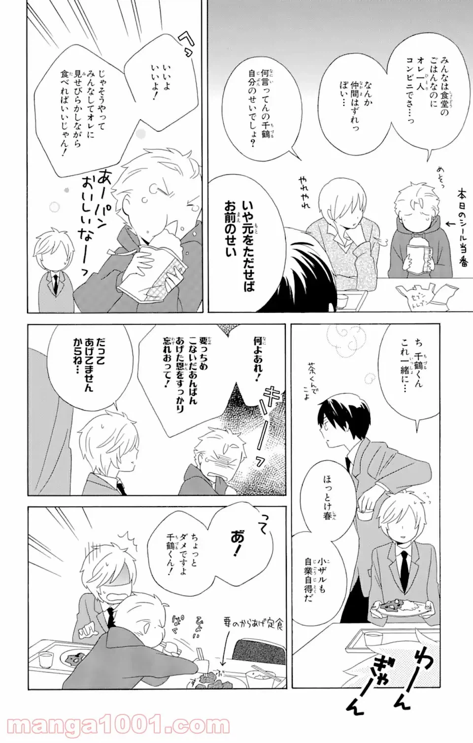 ページ 9 — 第14.2話