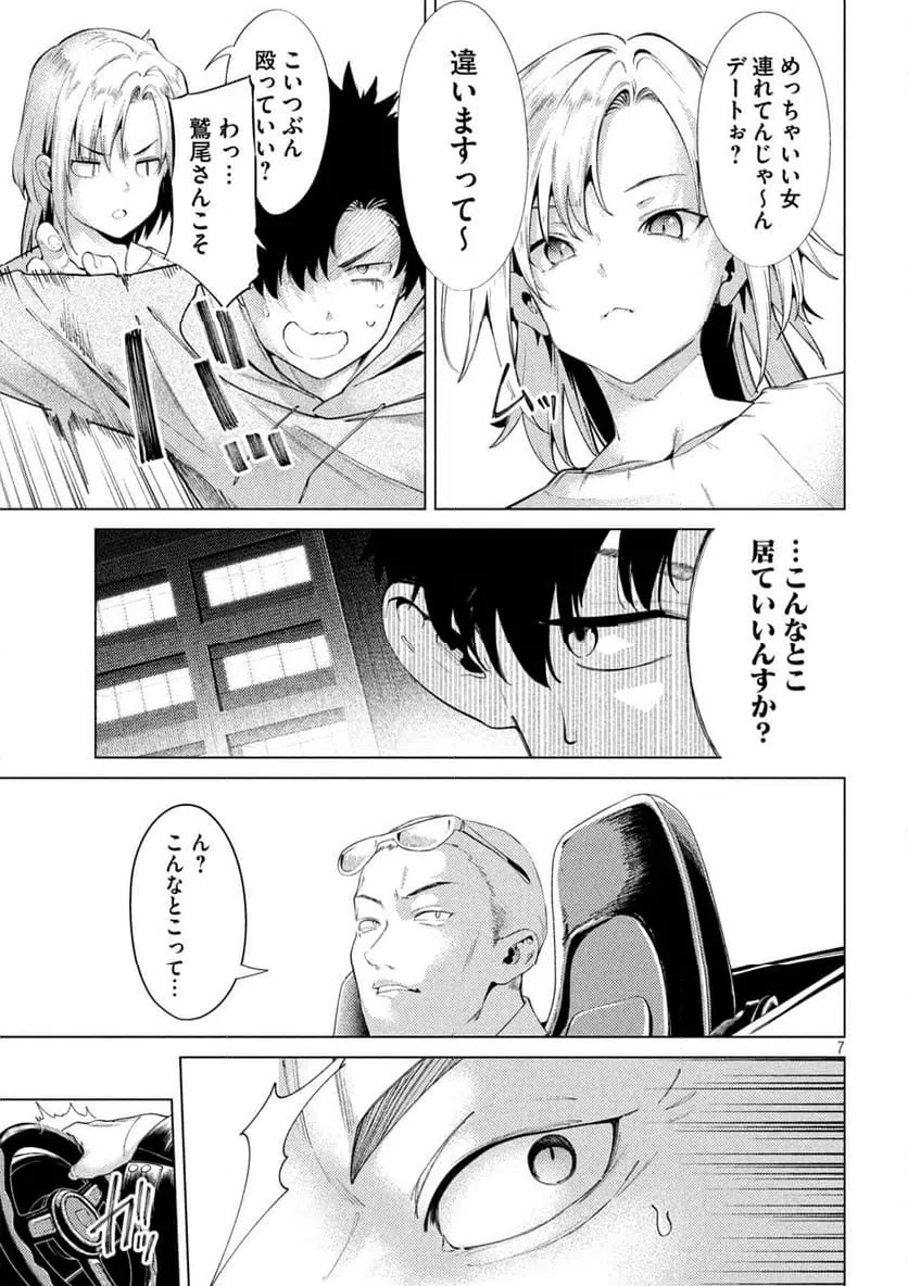 ページ 6 — 第10話