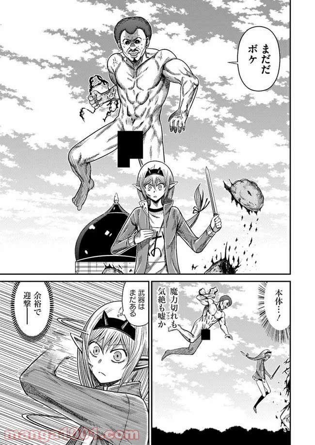 ページ 45 — 第3話