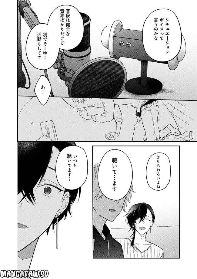 ページ 10 — 第1.2話