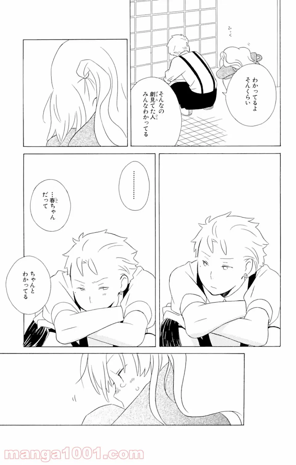 ページ 6 — 第12.3話