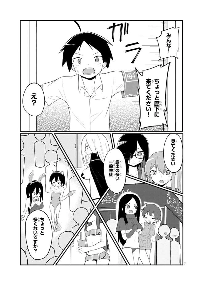 ページ 7 — 第25話