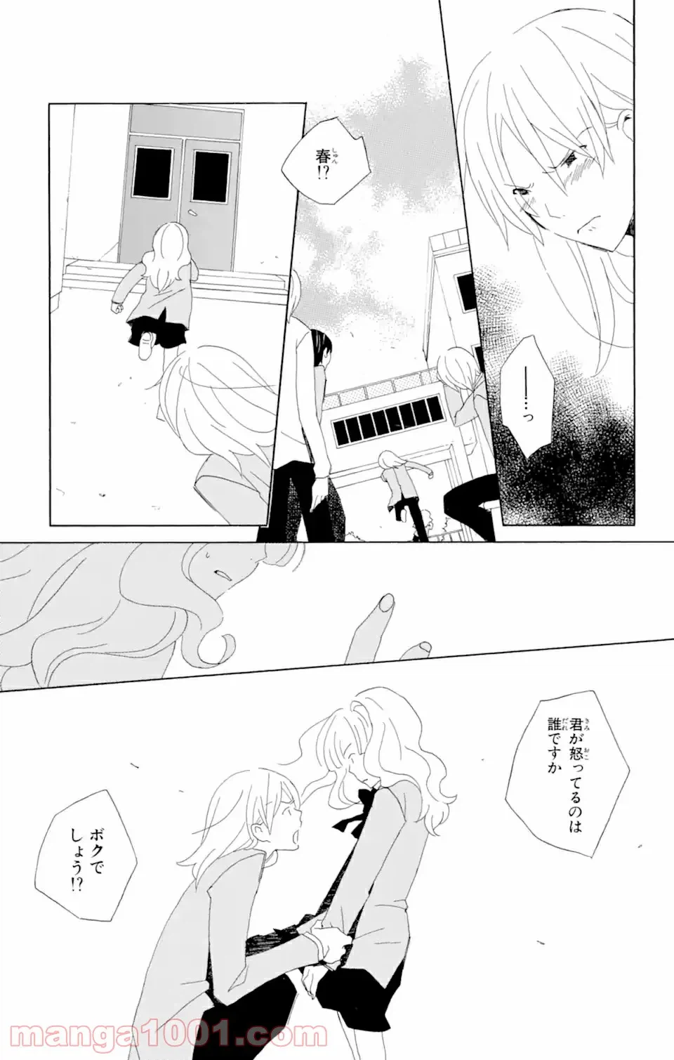 ページ 8 — 第2.2話