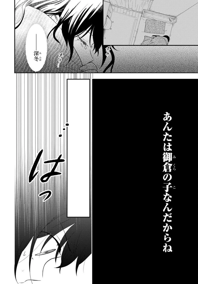 ページ 28 — 第12話
