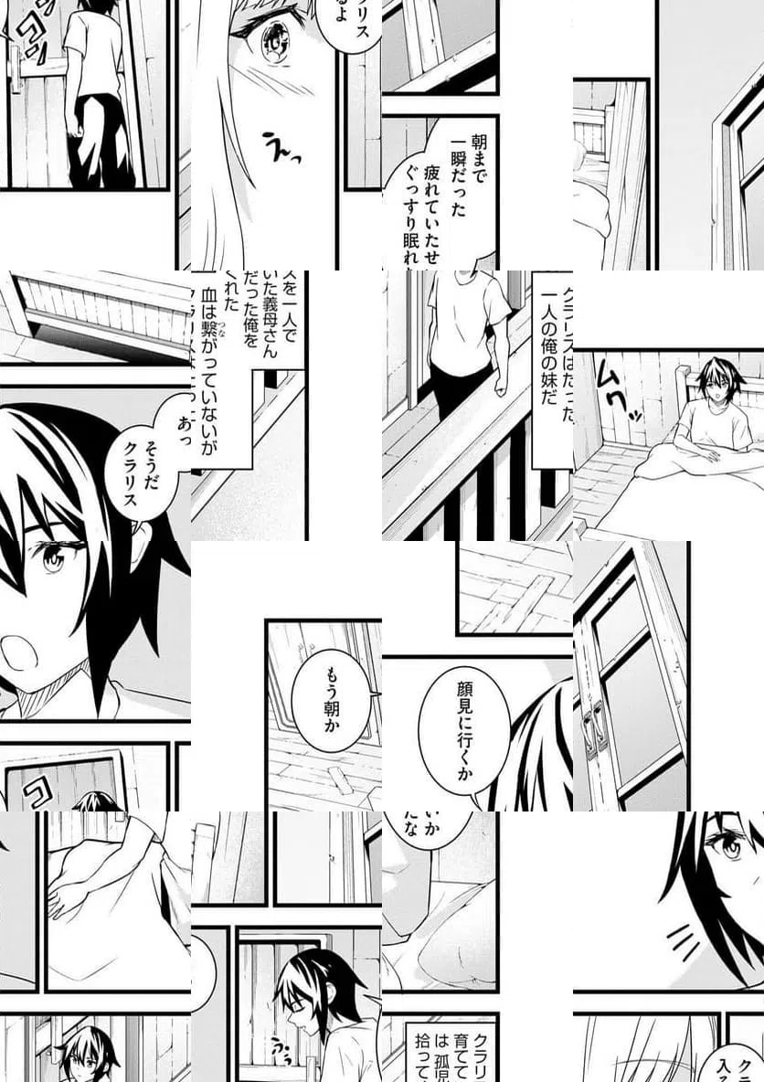 ページ 26 — 第1話
