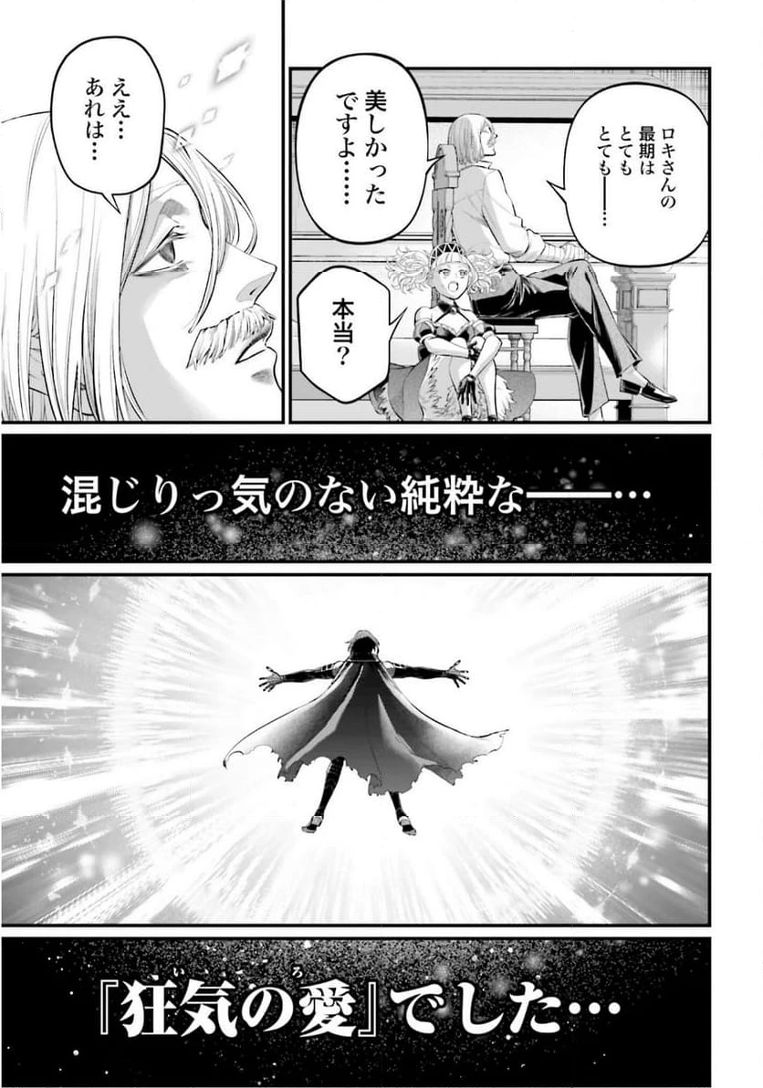 ページ 15 — 第106話