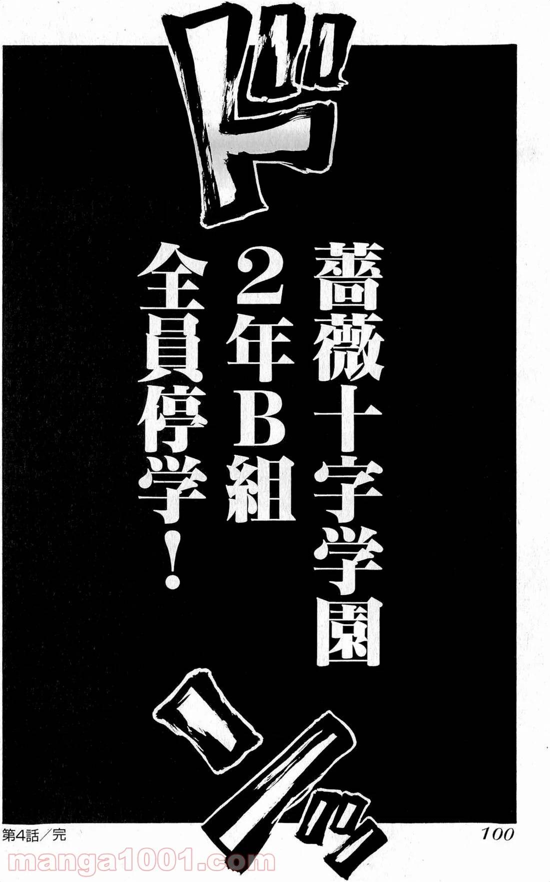 ページ 24 — 第129話