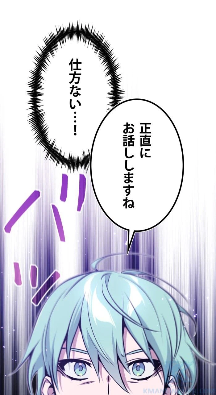ページ 14 — 第35話
