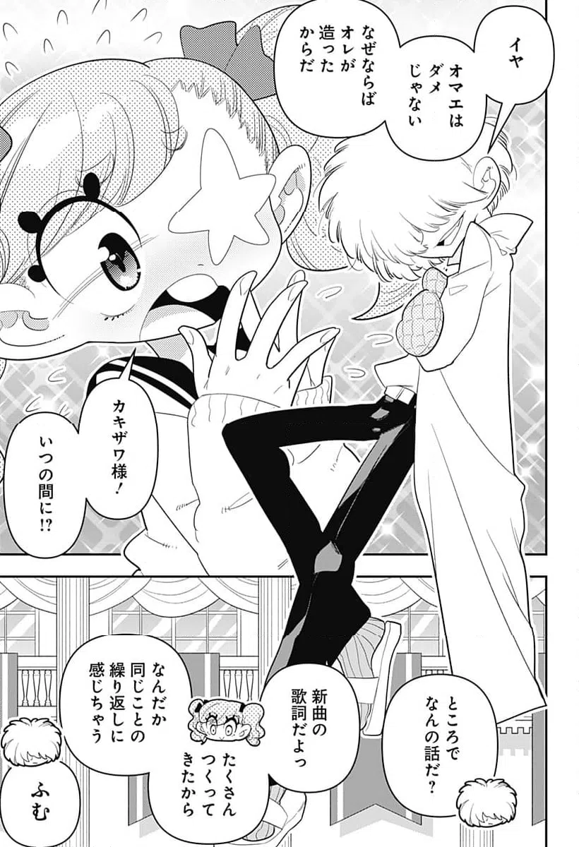 ページ 3 — 第40話