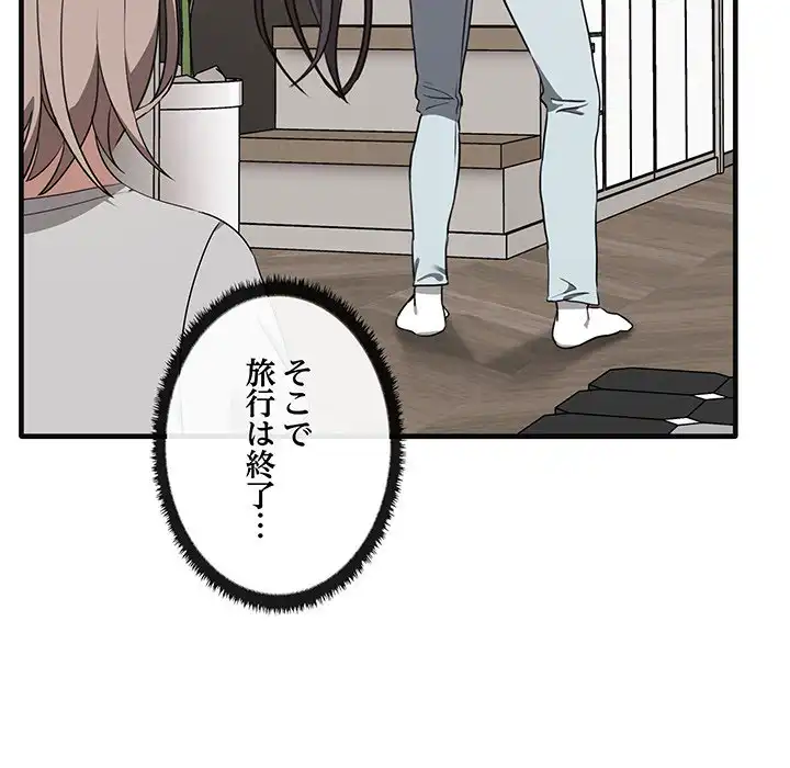 ページ 9 — 第17話