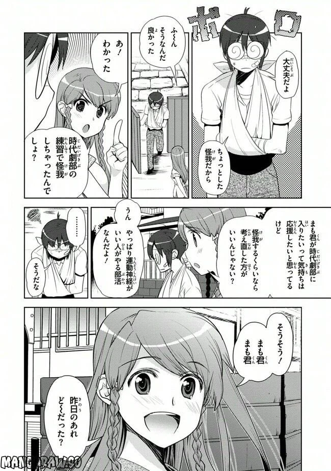 ページ 20 — 第32話