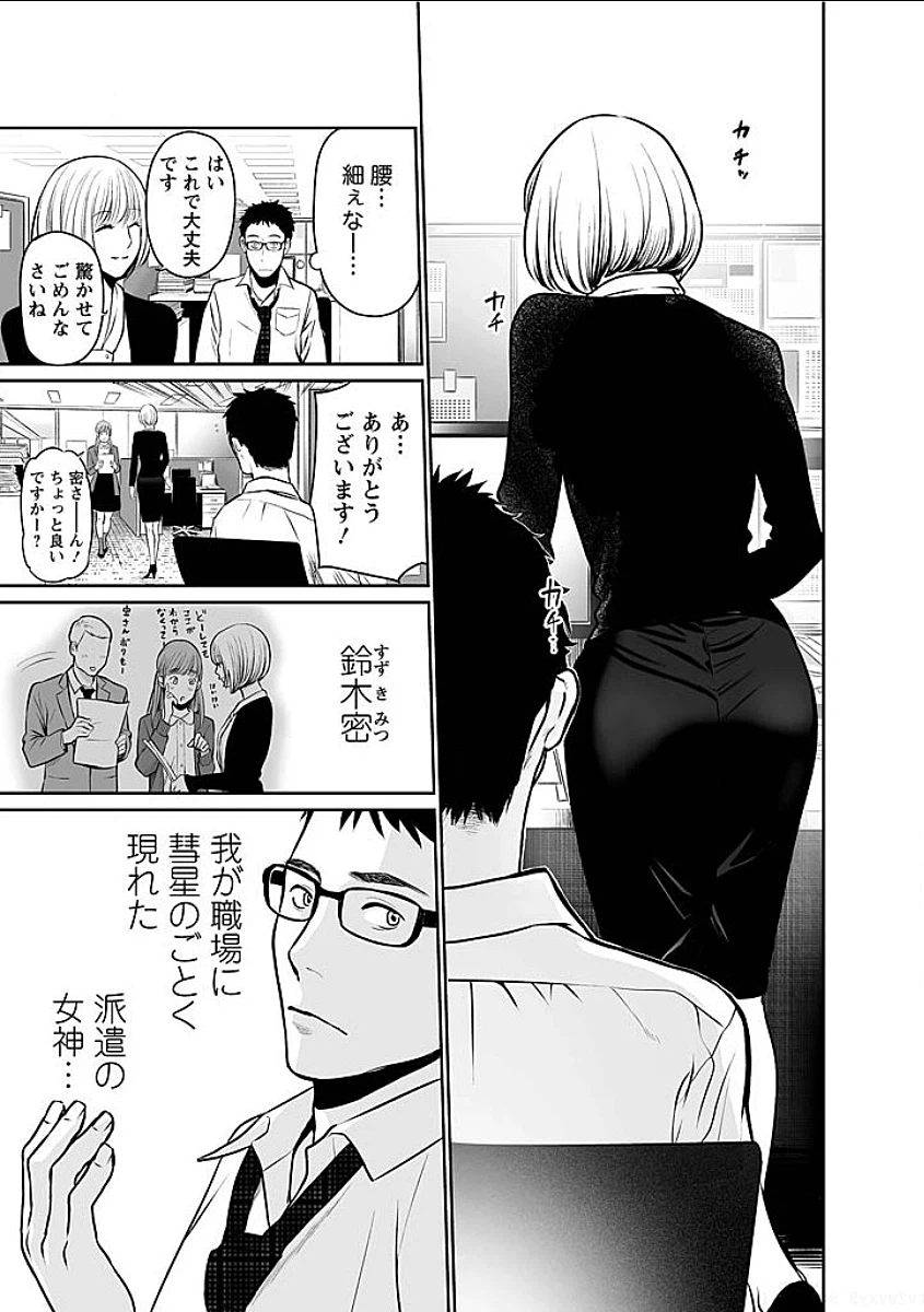 ページ 9 — 第1話