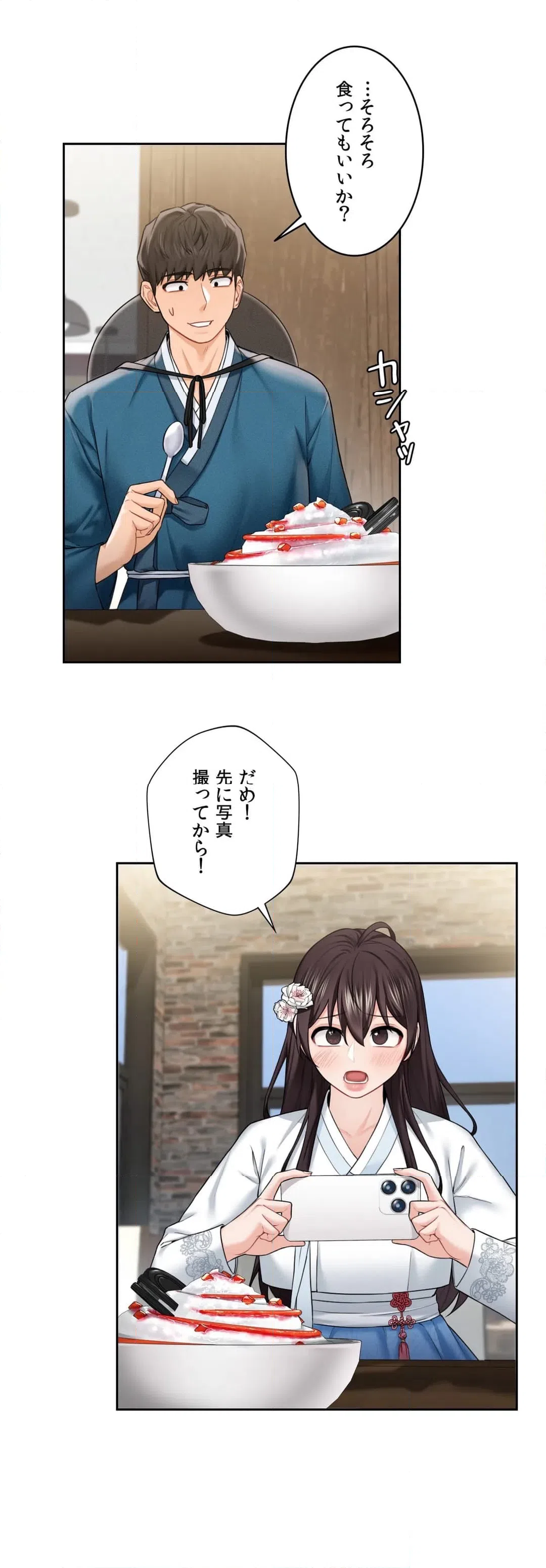 ページ 32 — 第36話