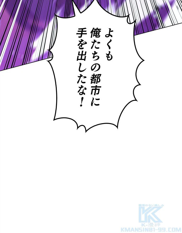 ページ 17 — 第122話