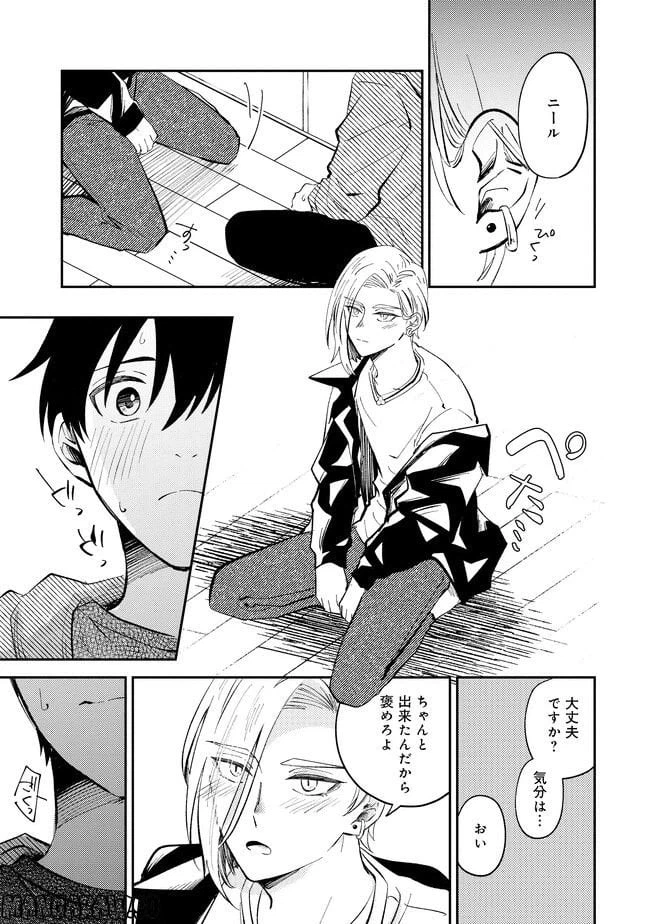 ページ 15 — 第5話